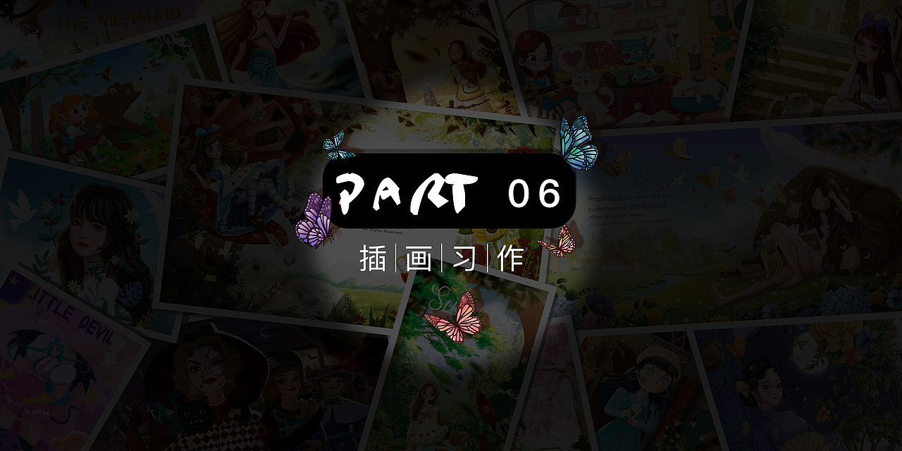 SUVI 插画作品集