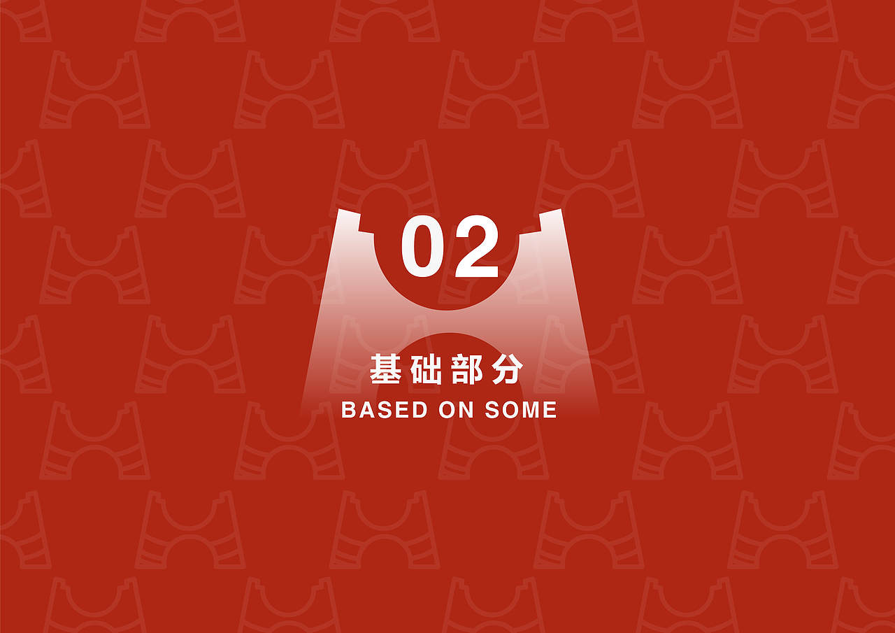 虎门文化视觉形象手册