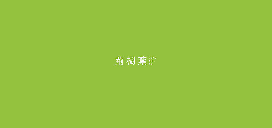 【LOGO】两年前的案子。基本都是策略导向的设计。（图ZMTk4MjQ3MjA=） - Logo - 站酷设计师壮家清穗原创素材 - 站酷ZCOOL