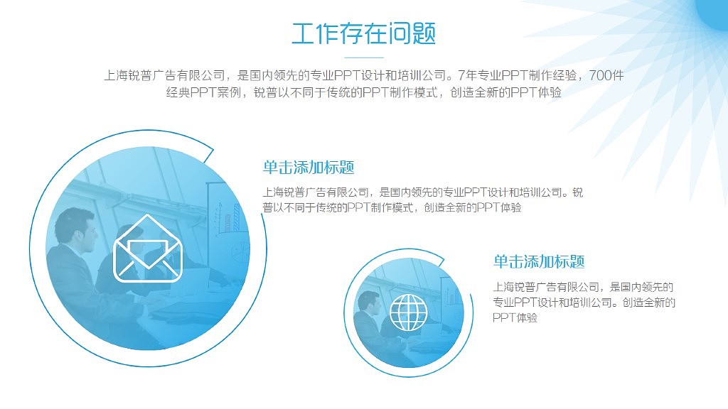 【小苹果出品】iOS商务工作汇报PPT模板