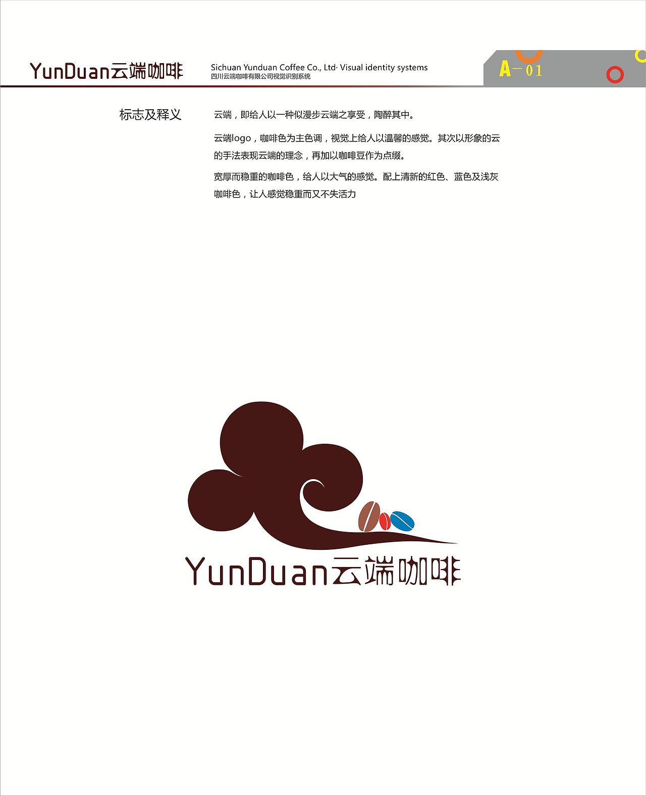 云端咖啡（图ZNDk3NTIzNTI=） - 品牌 - 站酷设计师什么风把你吹来的原创素材 - 站酷ZCOOL