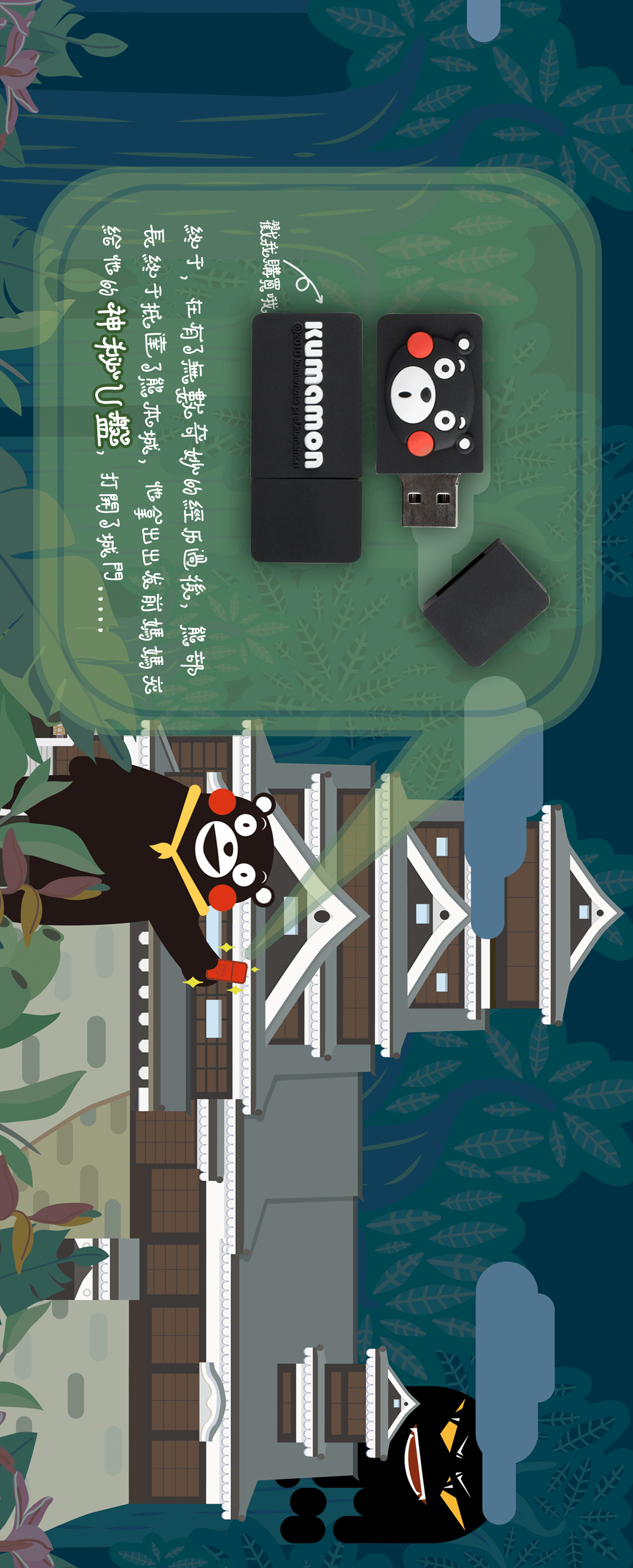 熊本推文（图ZOTE5NjU1NDA=） - 其他平面 - 站酷设计师安崽本人原创素材 - 站酷ZCOOL