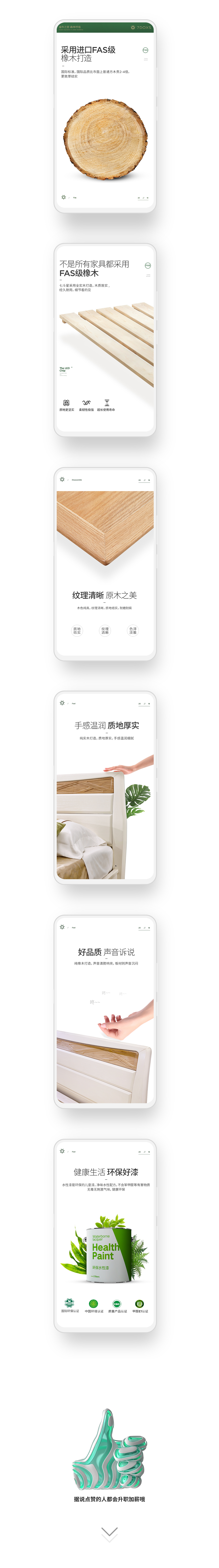 实木家具品牌 全案视觉策略分享