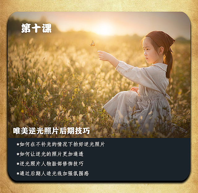 斯楠摄影网络班三月九号开课啦