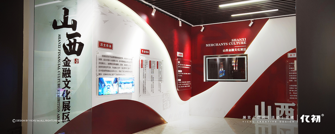 ◢ YICHU 亿初创意设计 丨 落地实景照片