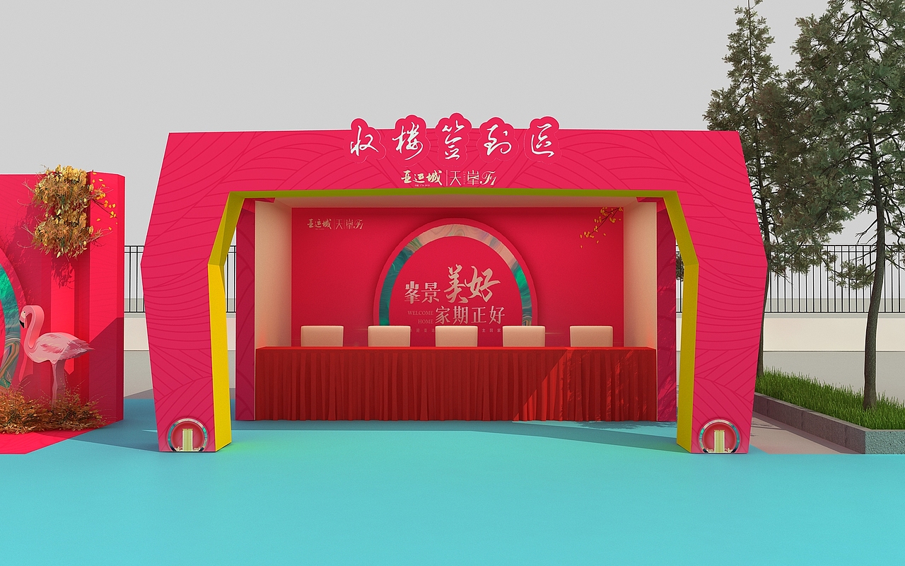 地产收楼活动效果图设计（图ZMjU3MDM2NDA4） - 其他三维 - 站酷设计师pepper1110原创素材 - 站酷ZCOOL