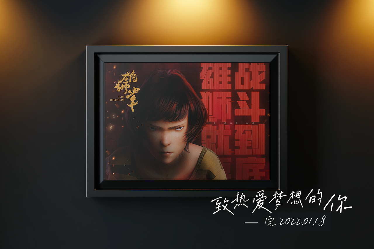 《雄狮少年》心中有梦，逆风翻盘！（图ZMjg1Njc3NDI4） - PPT/Keynote - 站酷设计师阿宅PPT原创素材 - 站酷ZCOOL