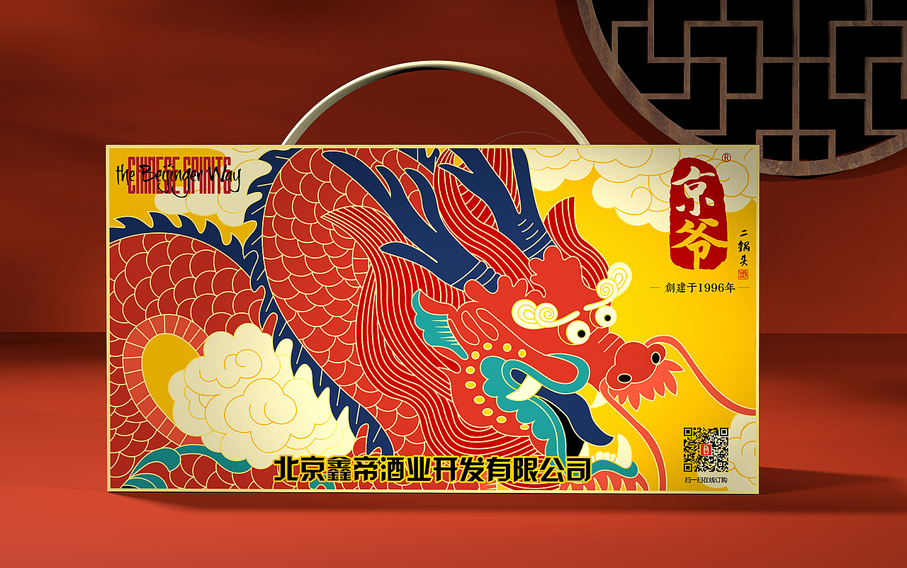 国潮白酒酒箱设计（图ZMjg4NTM1MTI0） - 包装 - 站酷设计师奕创原创素材 - 站酷ZCOOL