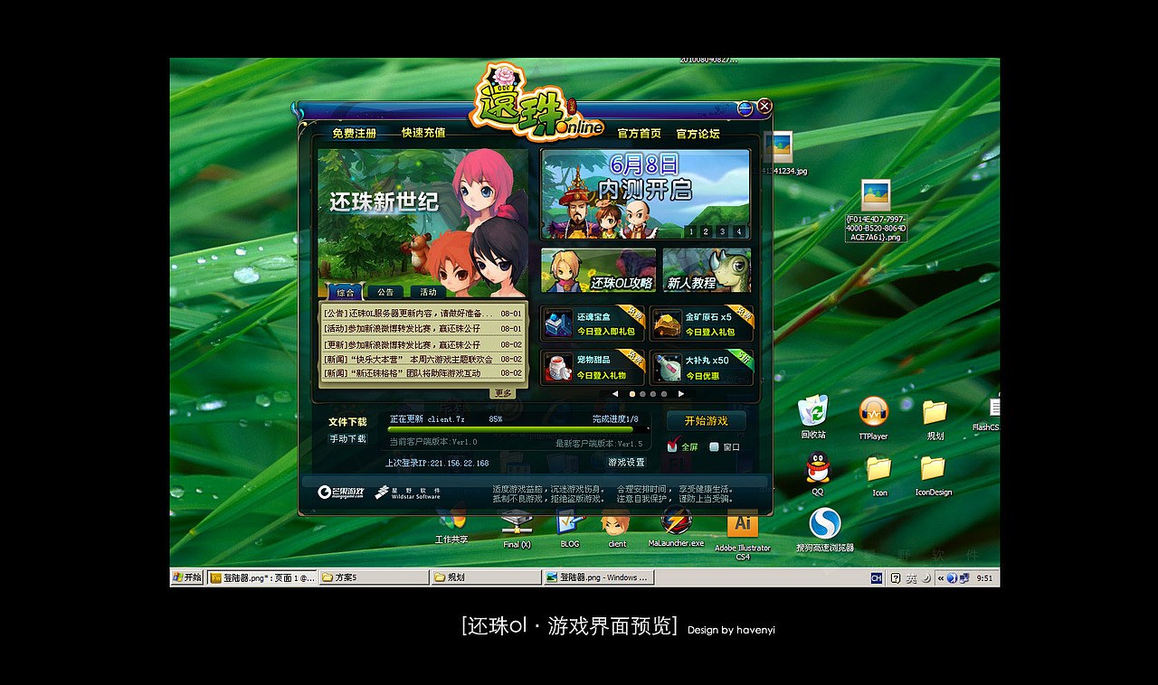 【Iconfans】代号“还珠online”游戏界面+图标设计欣赏（图ZNTUzNjcyNA==） - 主题/皮肤 - 站酷设计师havenyi原创素材 - 站酷ZCOOL