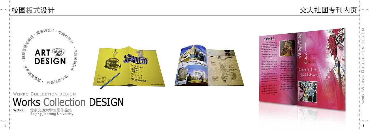 北京交通大学优秀作品集之【书籍装帧设计V】——陈超大学作品的点滴刻录（图ZNzExNzAzNg==） - 书籍/画册 - 站酷设计师MrTruth真实先生原创素材 - 站酷ZCOOL
