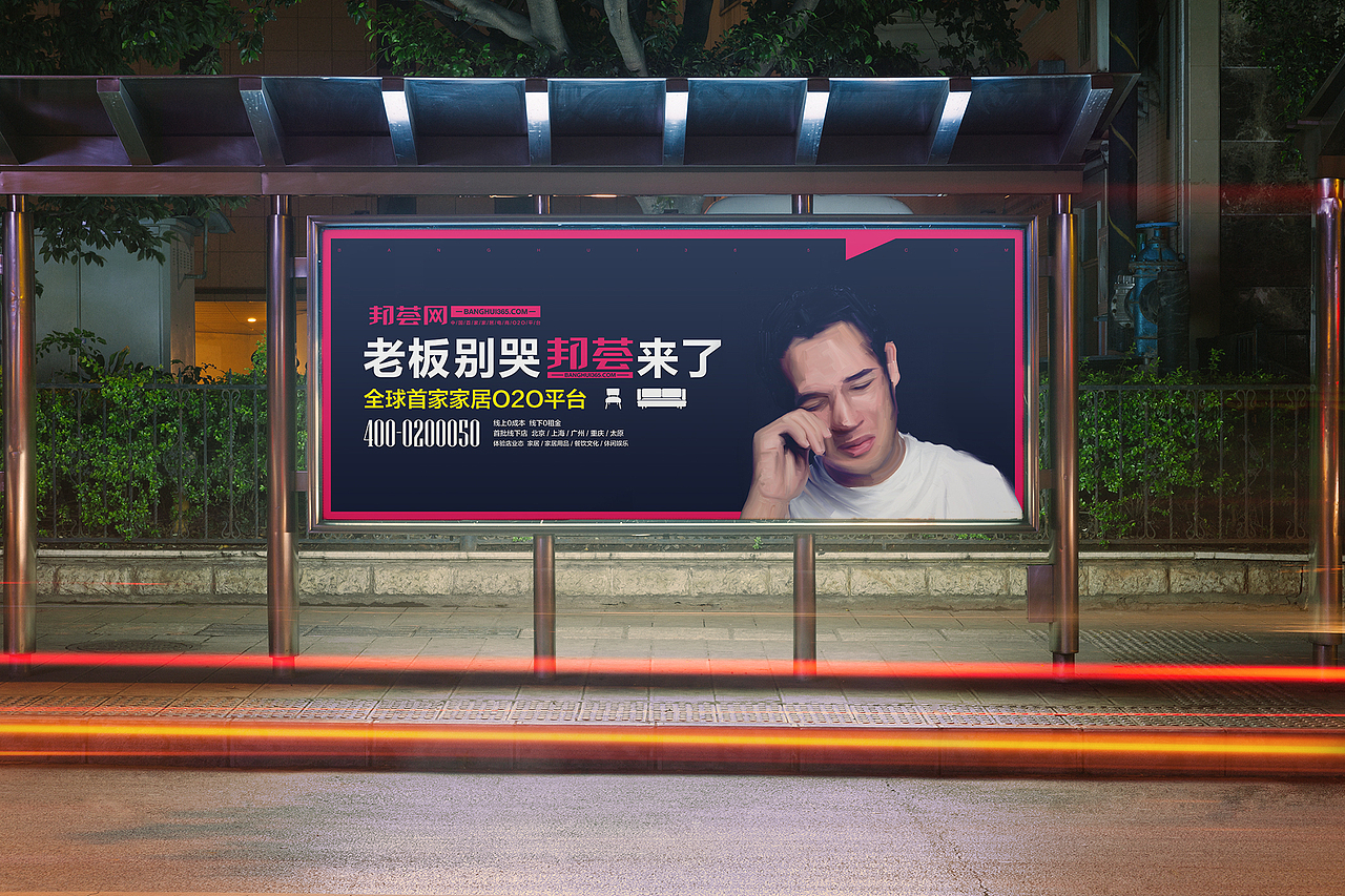 邦荟网VI设计（图ZMzQ0NTg0MTY=） - 品牌 - 站酷设计师喇呢嘛原创素材 - 站酷ZCOOL