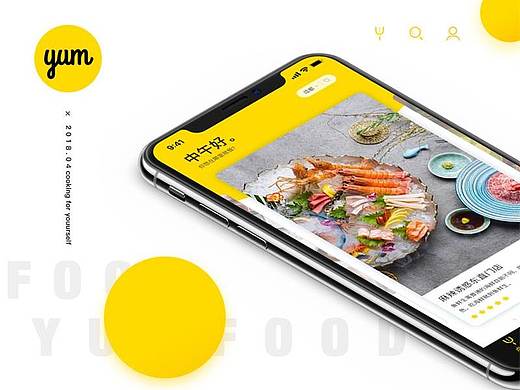 YUM v1.0 - 【一款美食点餐APP】