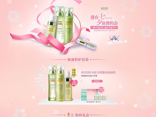 2018京东七夕页面