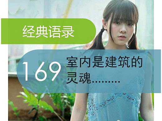 2019设计之旅42-设计经典分享