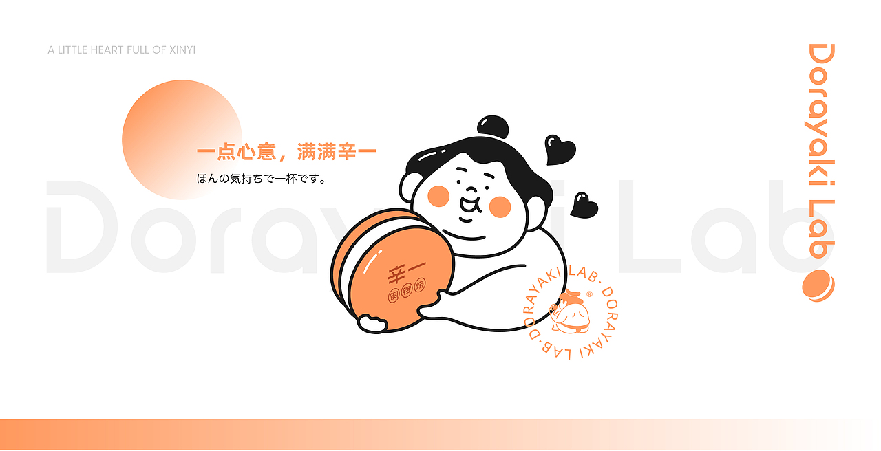 logo VI设计 铜锣烧 小吃VI 茶饮vi 咖啡vi 品牌设计（图ZMjYxMDQzMDEy） - 品牌 - 站酷设计师FreakLab品牌设计原创素材 - 站酷ZCOOL