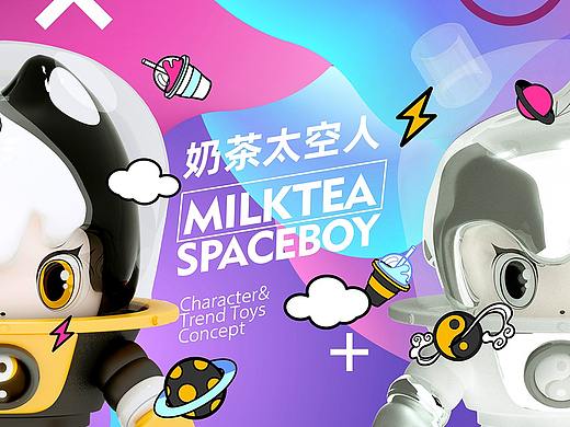 奶茶是宇宙正义-年轻生活潮玩IP