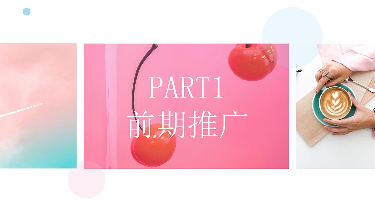 2021地产项目水果狂欢节(缤纷果趣 夏日尝鲜.