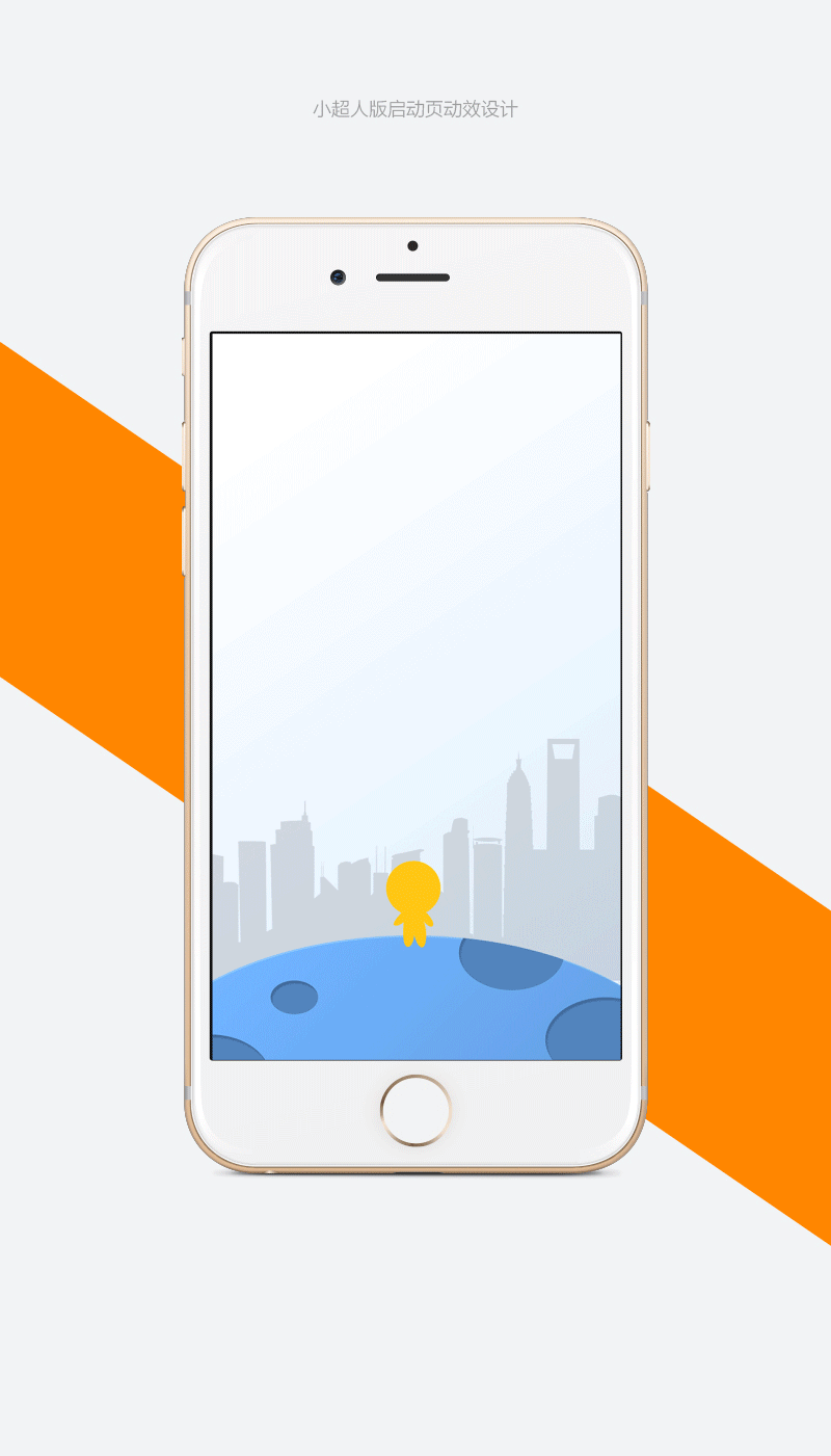 动效设计_场景1