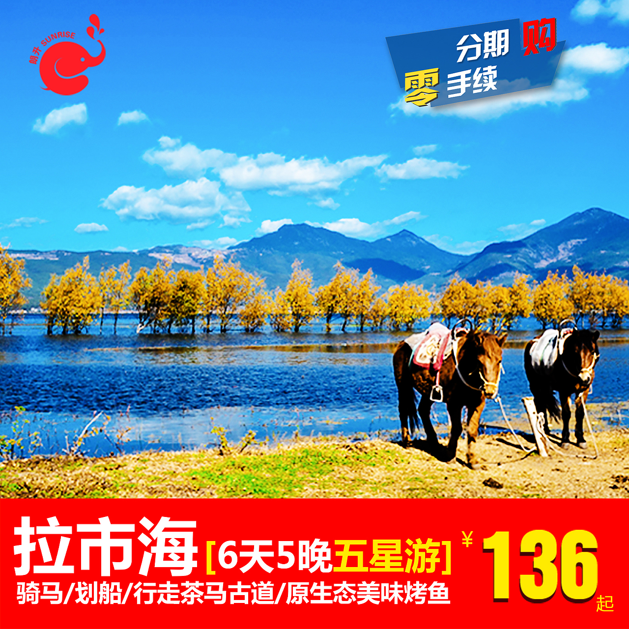 云南郎生旅游线上推广