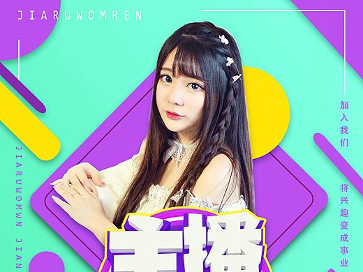 周末海报练习作品（个人主页-ZMjYzNjk3MDQ=） - 海报 - 站酷设计师silent_鱼儿5508原创素材 - 站酷ZCOOL