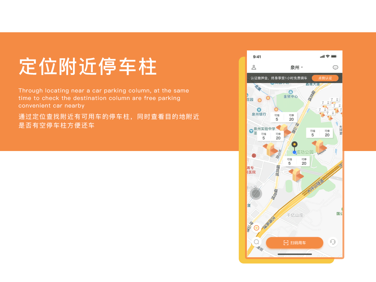 Youbike重设计（图ZMTEwOTM5MDg4） - APP界面 - 站酷设计师姜升JSD原创素材 - 站酷ZCOOL