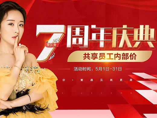 整形医美周年庆活动物料One&Only