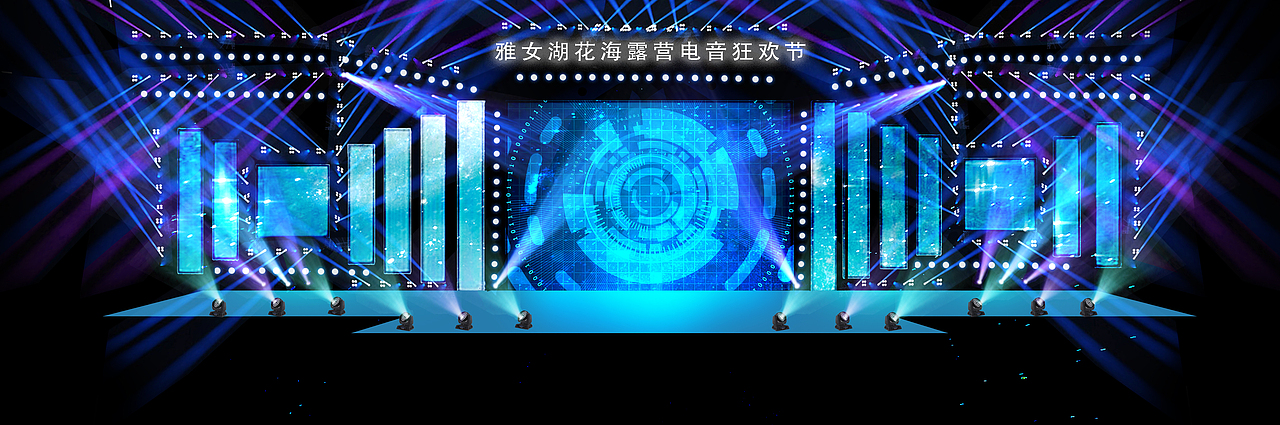 电音节效果图（图ZMTc3ODcyODE2） - 其他 - 站酷设计师毛线团子丫原创素材 - 站酷ZCOOL