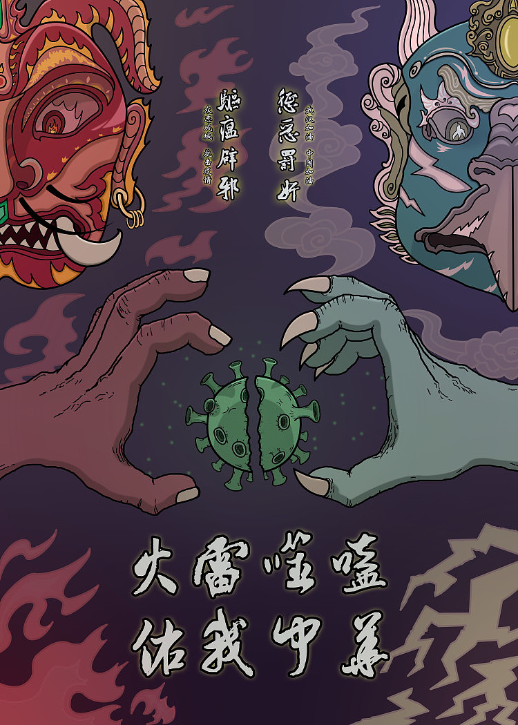 众志成城，抗击疫情！武汉加油，中国加油！（图ZMTk2MTYyNDcy） - 创作习作 - 站酷设计师子炎之魂原创素材 - 站酷ZCOOL