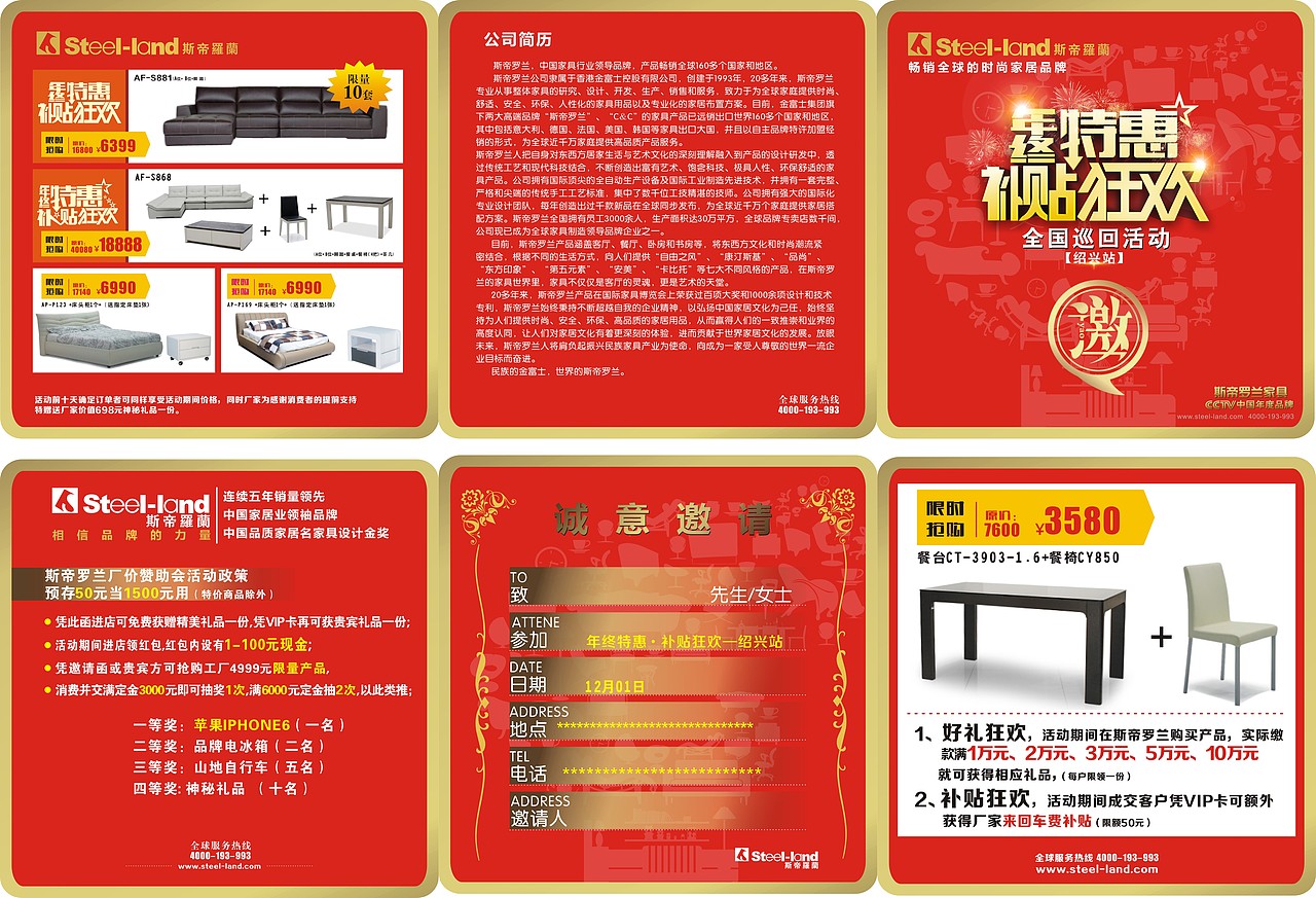 促销活动（图ZMjE4NDc0MTcy） - 海报 - 站酷设计师莫小鹏原创素材 - 站酷ZCOOL