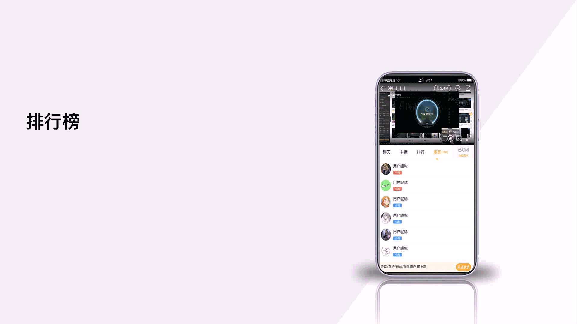 直播APP（图ZMjU1MzEwMDQw） - APP界面 - 站酷设计师自勿回原创素材 - 站酷ZCOOL