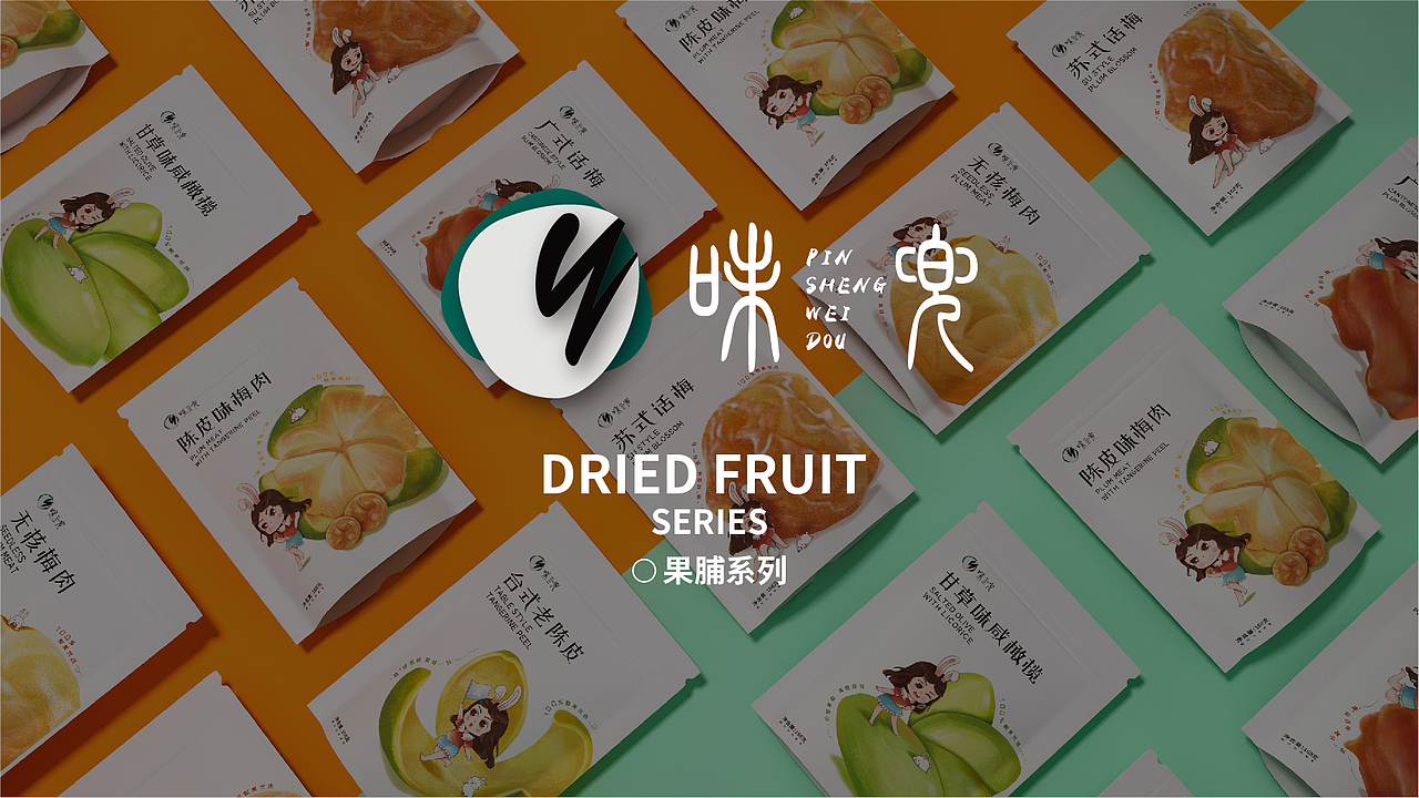 【味兜】品牌形象设计升级（图ZMjg0MzE0MTAw） - 品牌 - 站酷设计师老原的想象力世界原创素材 - 站酷ZCOOL