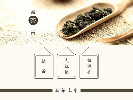 茶叶专题页
