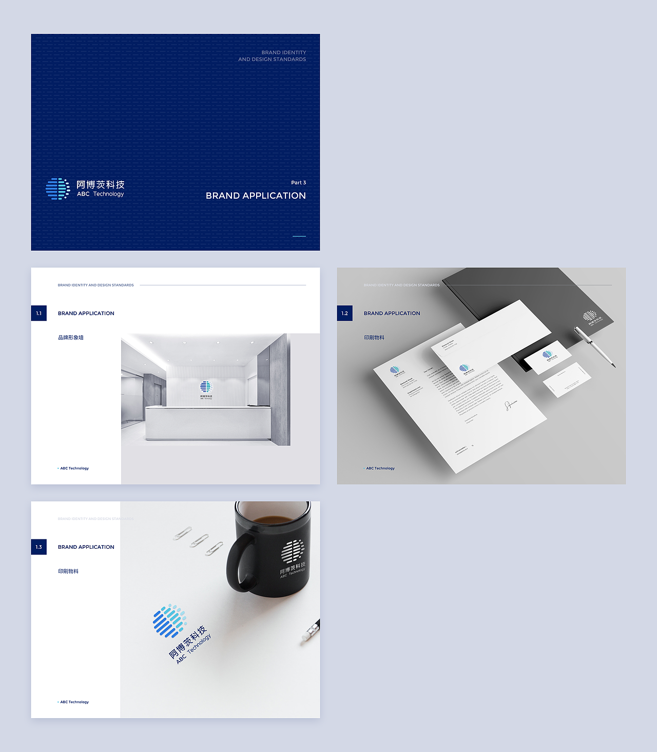 ABC Technology 品牌升级（图ZMTQ0MjkzOTQ4） - 品牌 - 站酷设计师灬夏至灬原创素材 - 站酷ZCOOL