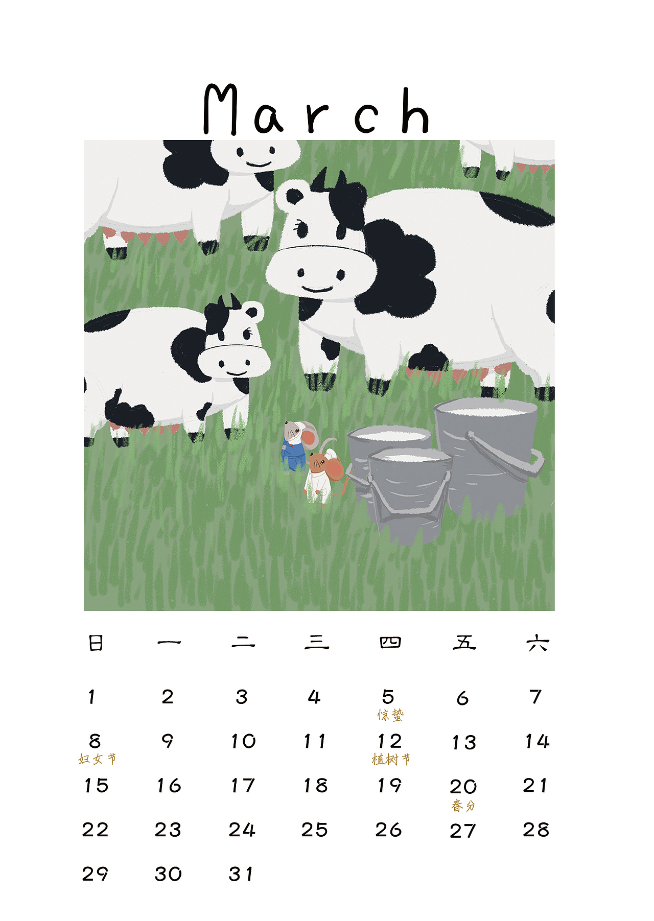 鼠年日历（图ZMTg4MjM3ODUy） - 书籍/画册 - 站酷设计师Kkk7un原创素材 - 站酷ZCOOL