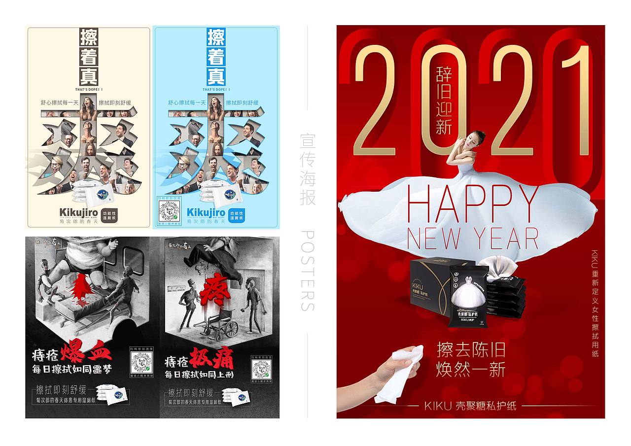 菊次郎的海报和广告