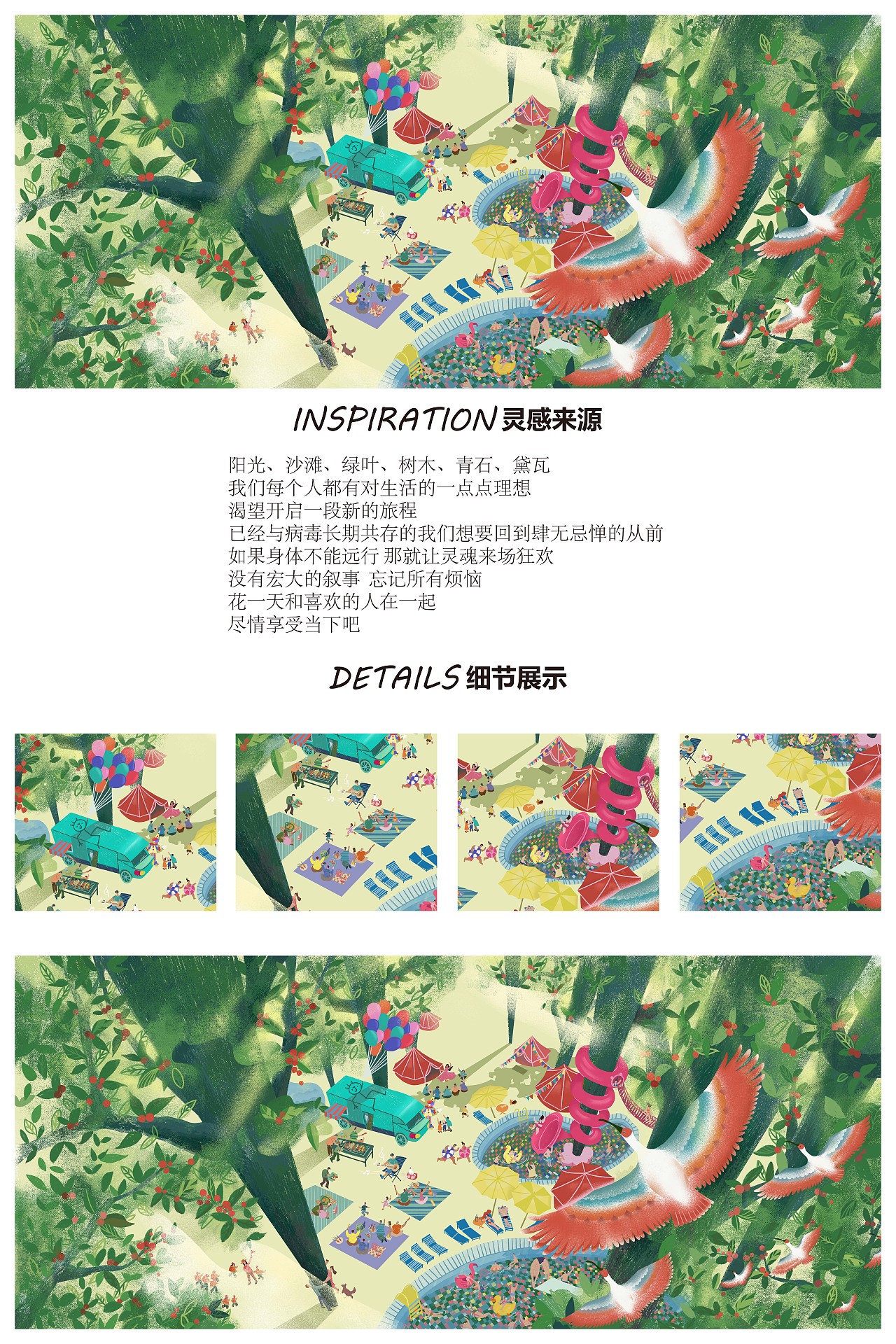 櫻桃樹下（圖ZMjg1NzI4MTE2） - 海報(bào) - 站酷設(shè)計(jì)師池鯉Chili原創(chuàng)素材 - 站酷ZCOOL