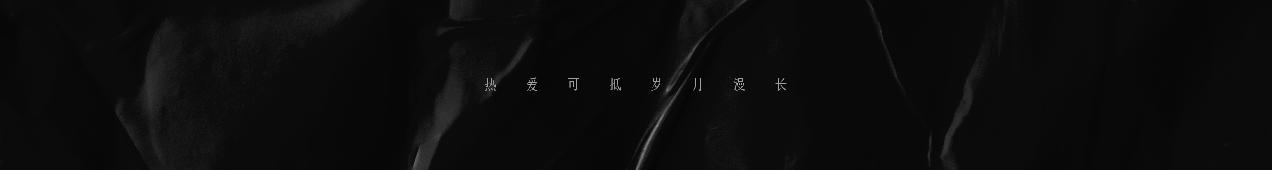 设计师猎人的个人主页（封面预览） - 主页封面设置 - 站酷设计师设计师猎人原创素材 - 站酷ZCOOL