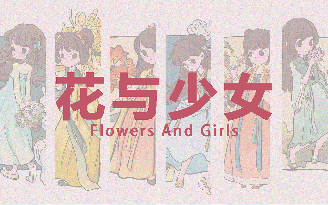 花与少女（图ZMjk0MzY5OTA0） - 创作习作 - 站酷设计师Fan__tasy原创素材 - 站酷ZCOOL