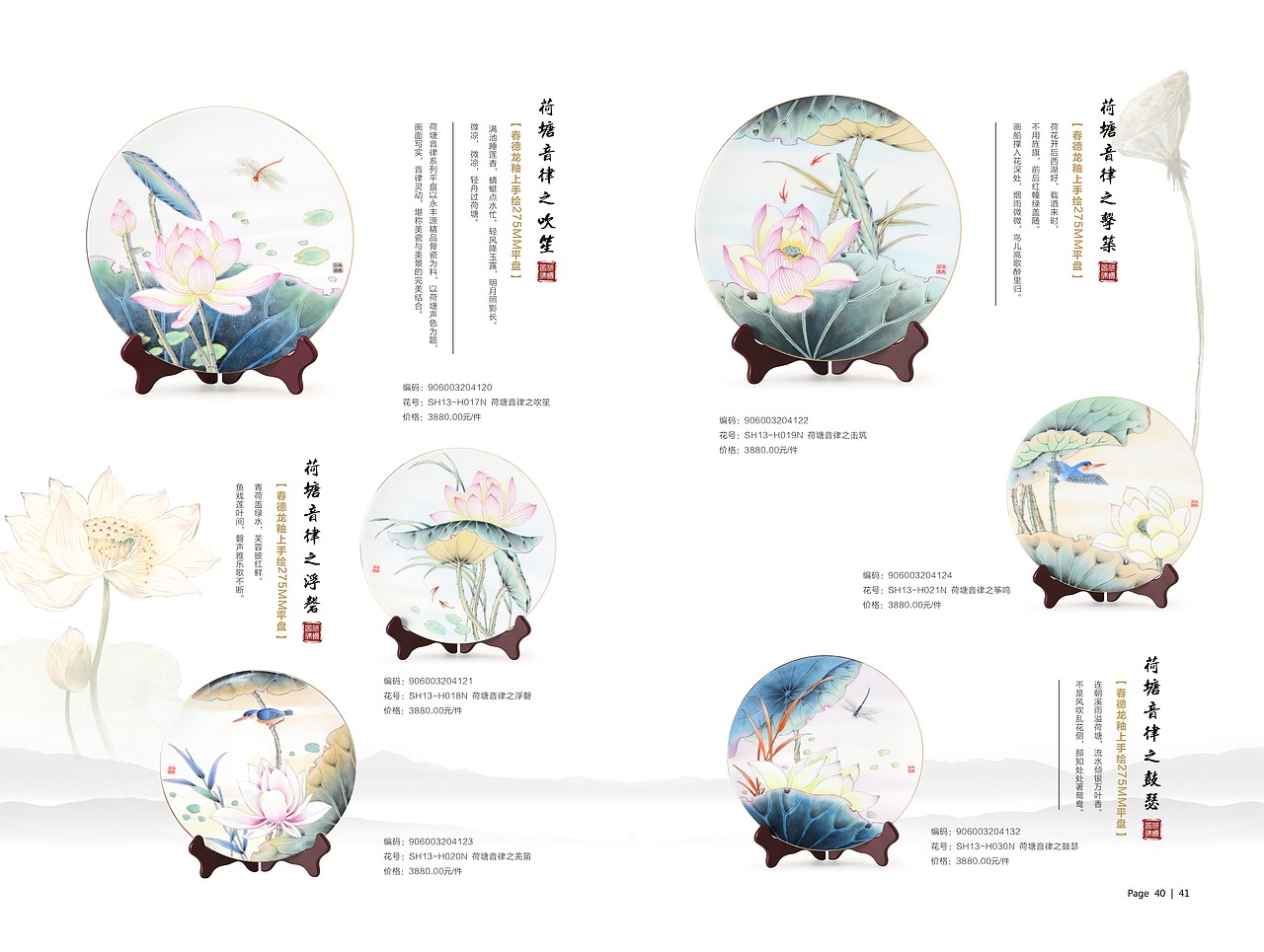 礼品瓷产品画册（图ZMjIzNzk0ODQ=） - 书籍/画册 - 站酷设计师Rosa7259原创素材 - 站酷ZCOOL