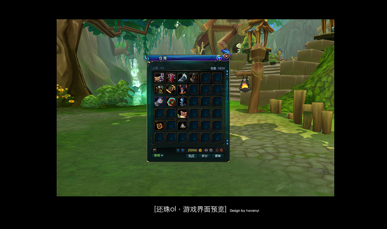 【Iconfans】代号“还珠online”游戏界面+图标设计欣赏（图ZNTUzNjY2MA==） - 主题/皮肤 - 站酷设计师havenyi原创素材 - 站酷ZCOOL