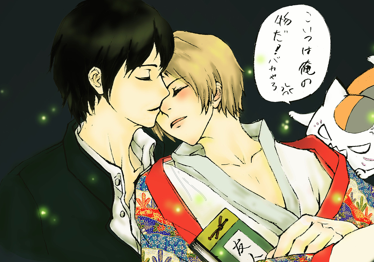 夏目&田沼
