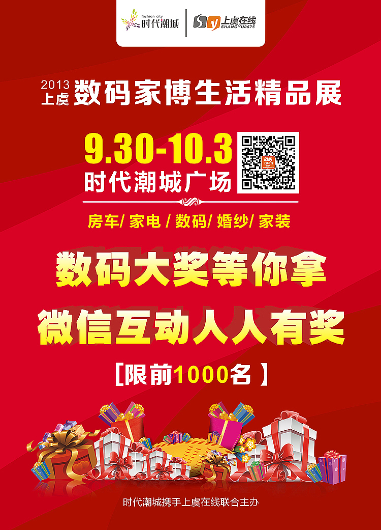 广告宣传单海报（图ZMTMxMDU0NDA=） - 宣传物料 - 站酷设计师小义的坏坏原创素材 - 站酷ZCOOL