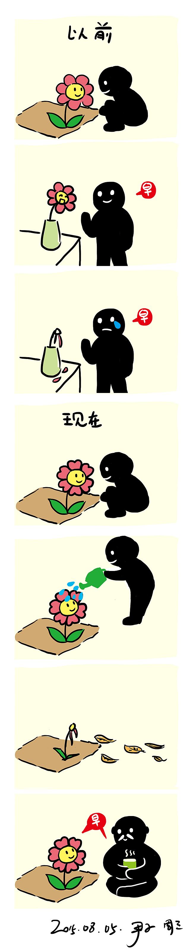 一日一画 零碎（图ZNDM3OTg5NTI=） - 商业插画 - 站酷设计师尹子原创素材 - 站酷ZCOOL