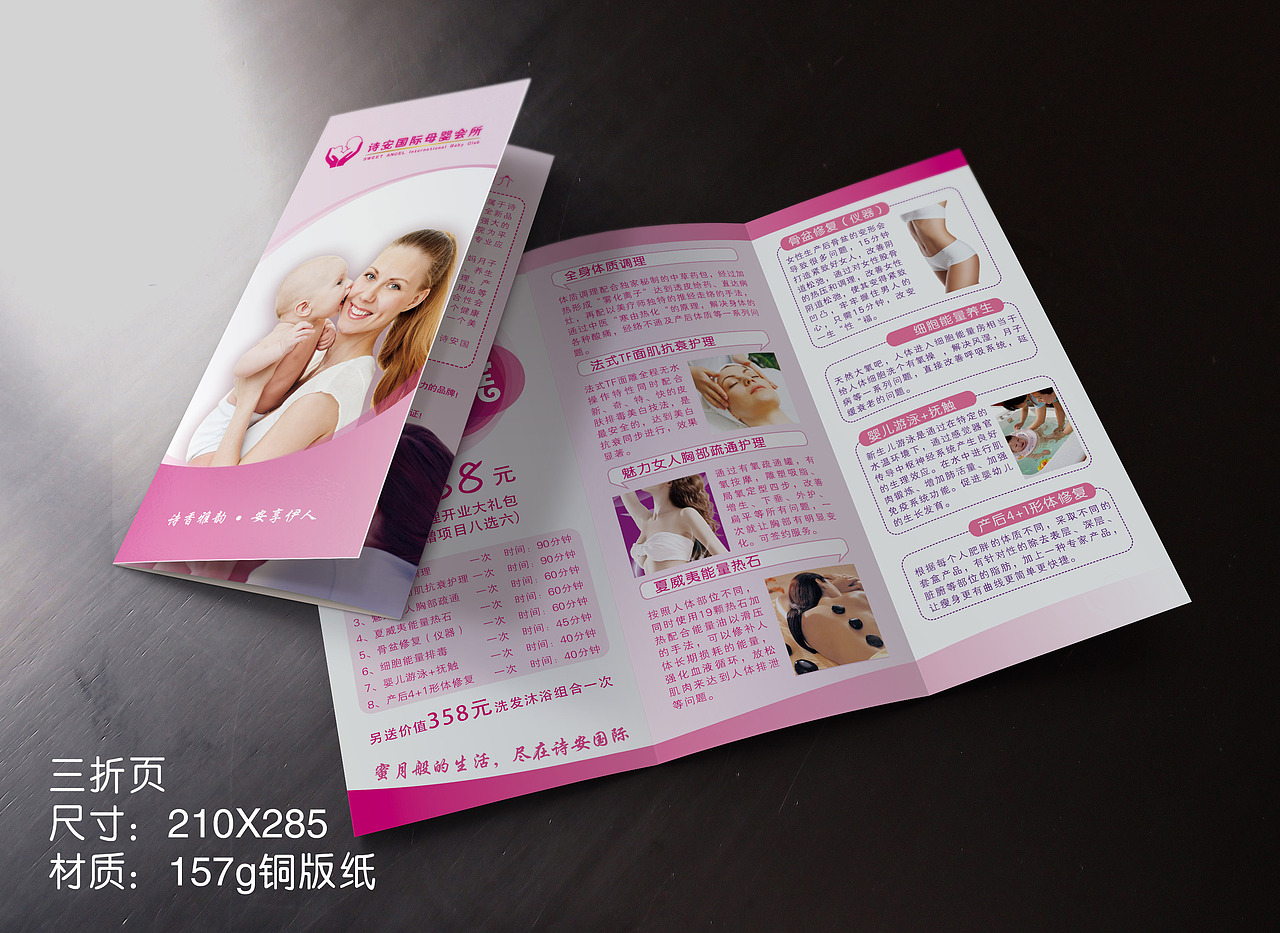 母婴会所 月子中心 开业大酬宾（图ZNjEzMzYxNDA=） - 宣传物料 - 站酷设计师我是寄生虫原创素材 - 站酷ZCOOL