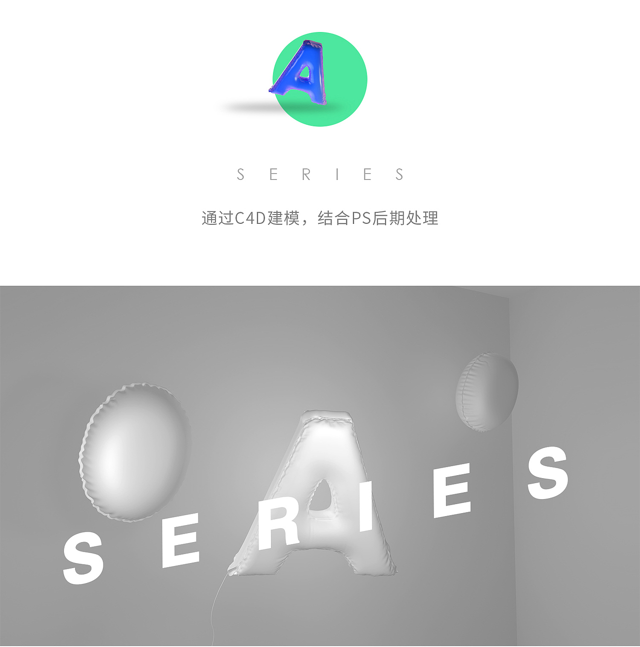 用C4D+PS做的一些海报（图ZOTI2MjM5NzI=） - 海报 - 站酷设计师白术生原创素材 - 站酷ZCOOL