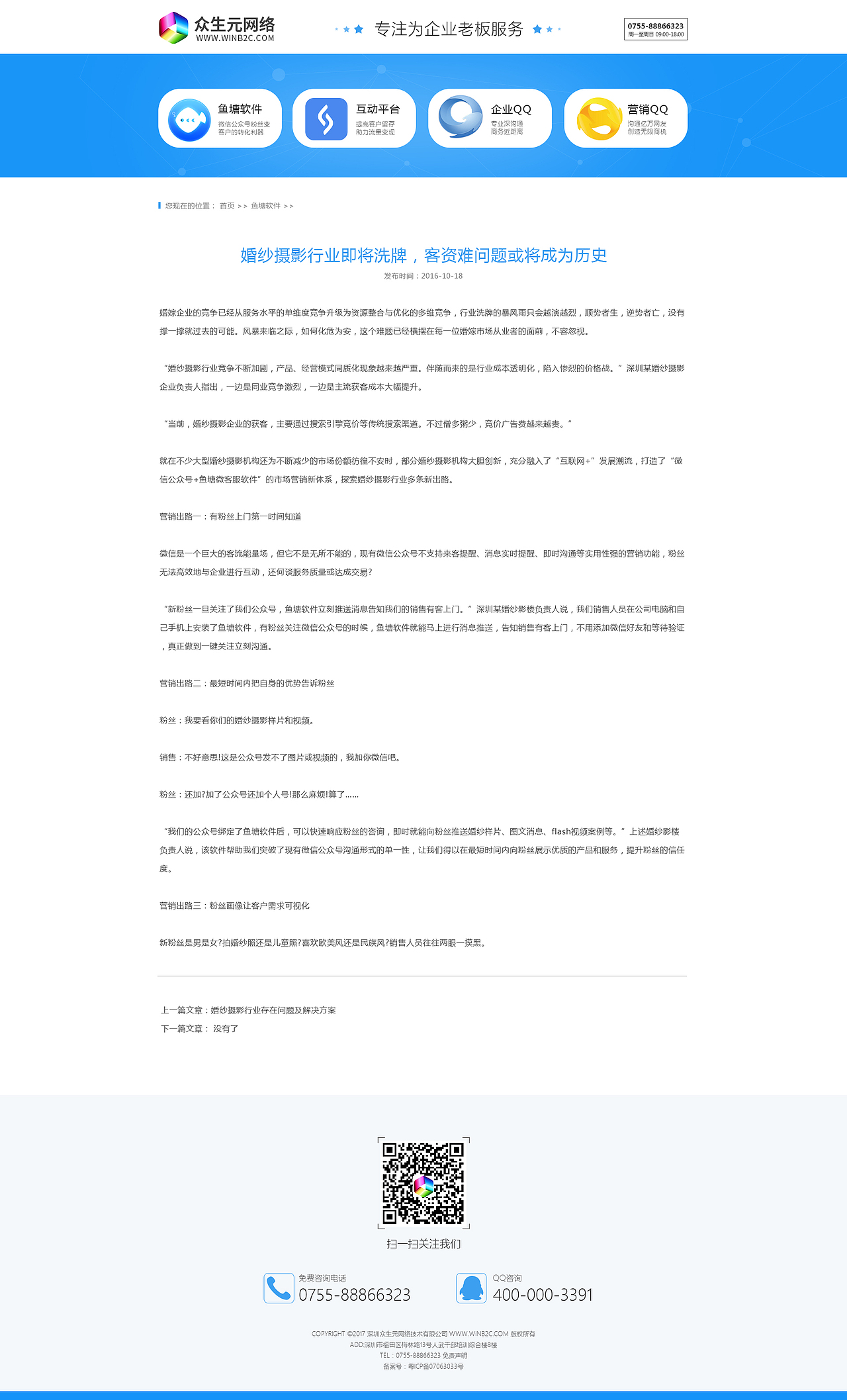 PC官网设计（图ZOTY2MDg0MjQ=） - 企业官网 - 站酷设计师逗比麦子原创素材 - 站酷ZCOOL