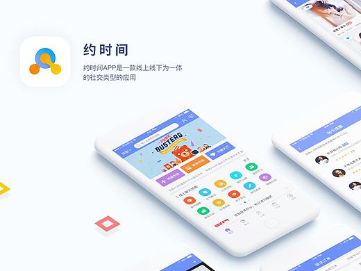 约时间app（个人主页-ZMjc1ODc5MTY=） - APP界面 - 站酷设计师博采网络ued原创素材 - 站酷ZCOOL