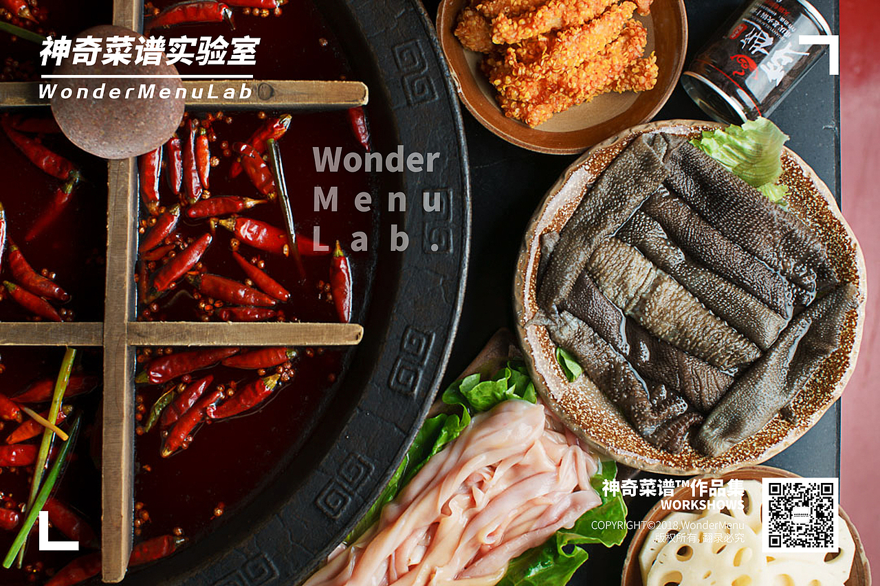 穿樾老火锅（火锅） ✖ 神奇菜谱\WonderMenu（图ZMTI0MjI5NTEy） - 产品摄影 - 站酷设计师神奇菜谱原创素材 - 站酷ZCOOL