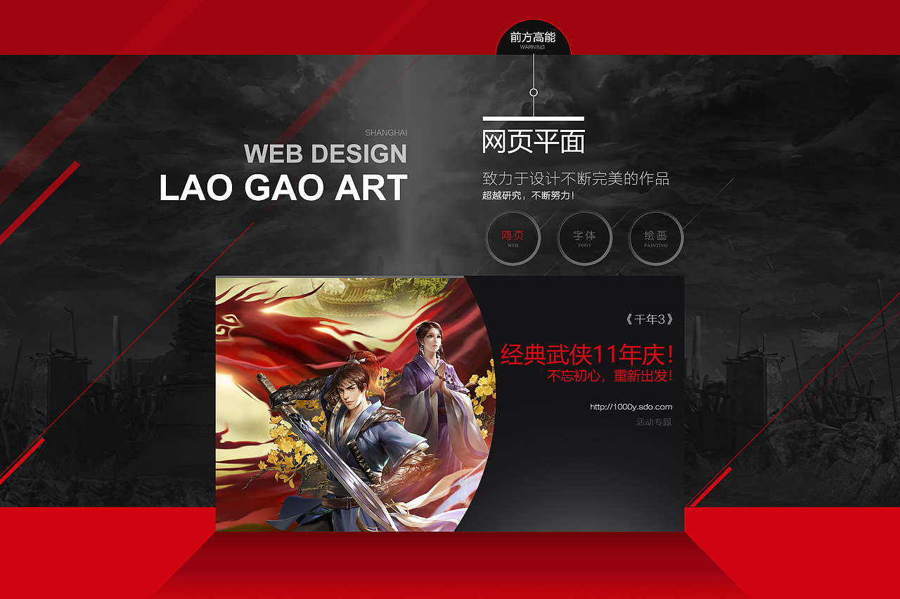 千年3-经典武侠,11年庆