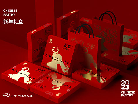 老栗树新年礼盒设计